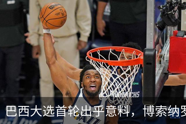巴西大选首轮出乎意料，博索纳罗之子反超卢拉，决战在即！