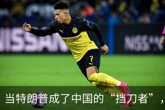 当特朗普成了中国的“挡刀者”，日本的算盘打错了